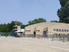 -中国航空博物馆
