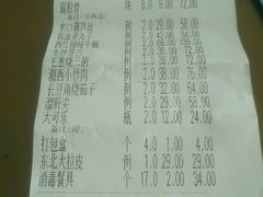 账单-7号院家宴.烧鸽子(门头沟店)