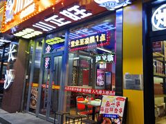-川正旺江湖菜(三元桥店)
