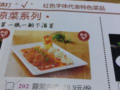 菜单-鸡毛店·川菜(双楠店)