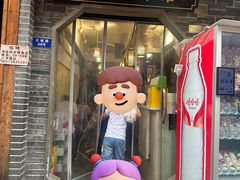 -向东街老玖面馆总店
