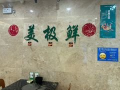 -美极鲜食坊(宝安南路店)