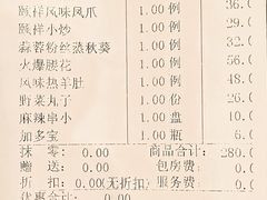 -河东颐祥阁(世贸店)