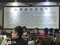 -龙老五汤店(站前西路店)