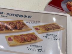 -谭仔米线(皇庭广场店)