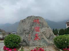 -蝴蝶泉公园