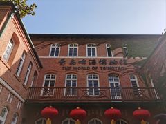 -青岛啤酒博物馆