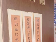-彬媽糖水(侨鑫国际店)