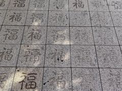 -绳金塔