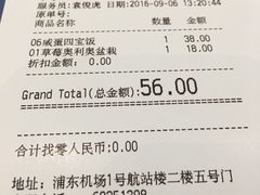 账单-庆记香港烧味小馆(浦东机场店)