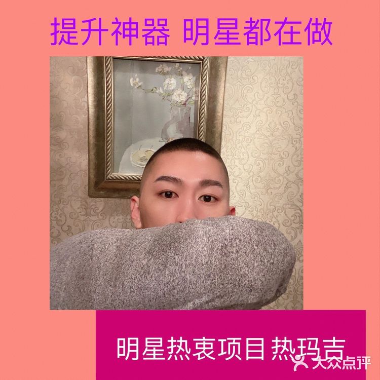 热衷项目推荐热玛吉