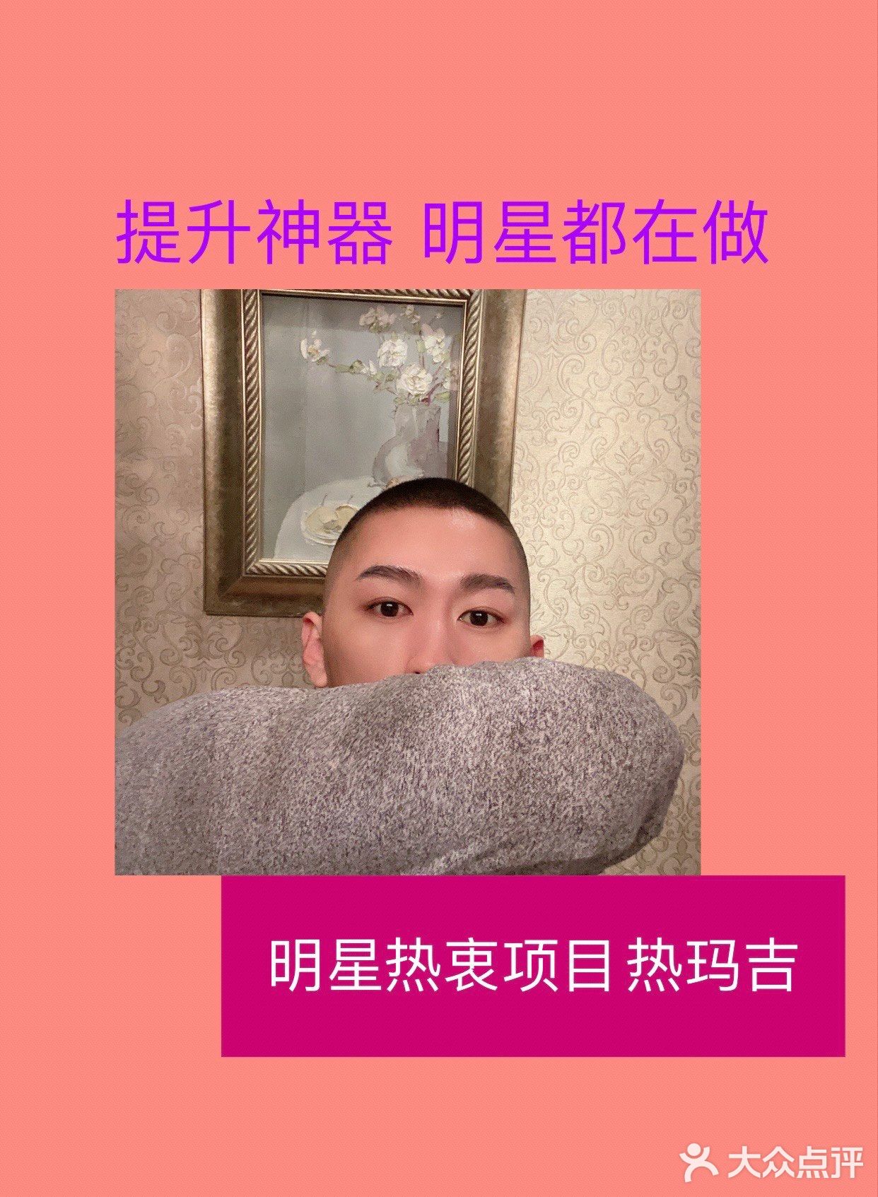 热衷项目推荐热玛吉