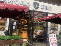 门面-BROAD面包路·欧式面包(龙湖时代C馆店)
