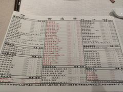 -御宝轩(益丰·外滩源店)