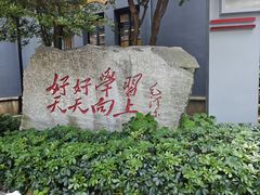 -湖南省立第一师范学校旧址