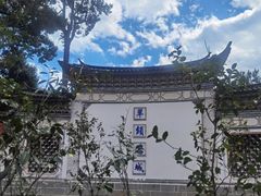 -大理古城-玉洱园