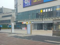 -蘭亭·新都汇