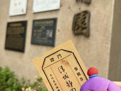 -静园(和平区)