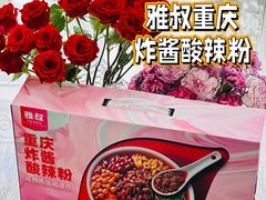 -盒马X会员店(上海森兰商都店)