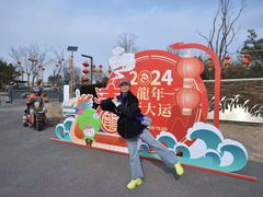 -东郊湿地公园