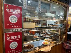 -王婆婆老妈蹄花川菜馆·非物质文化遗产(太古里一店)