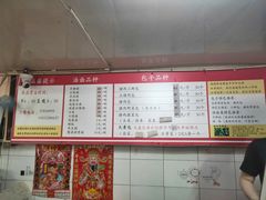-四平包子铺