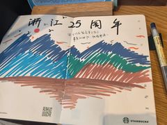 -星巴克(杭州桐庐立山国际店)