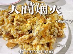 -老于餐厅(民生路店)