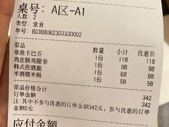 账单-YUAN·䬧