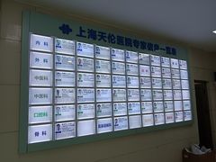 -上海天伦医院