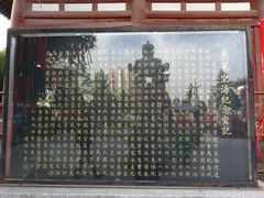 -西安青龙寺遗址景区