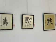 -上海市普陀区文化馆