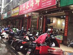 门面-琼大师东方烤乳猪(亚特兰蒂斯店)