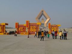 android_upload_pic-法门文化景区