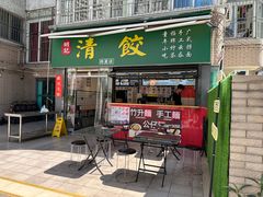 -明記茶餐廳(福田总店)