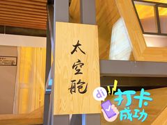 -星河湾温泉洗浴酒店