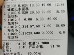 账单-汪保来(杭州解放路店)