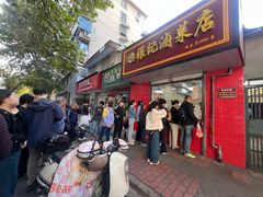 -张记卤菜店(三条巷店)
