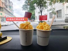 -id冰淇淋甜品店(全国总店)