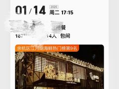 -王荣法仓前羊锅