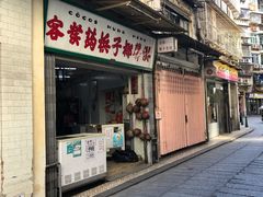门面-洪馨椰子