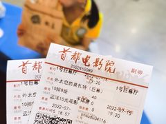 -首都电影院(天津店 中国巨幕)