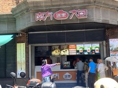 -南方迷宗大包(湖滨店)