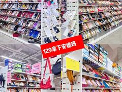 -BIGOFFS 超级折扣(仁恒伊势丹店)