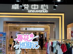 -连城·新天地(福华一路店)