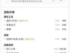 -严三毛口味虾·小严同学的店(曙光路直营店)