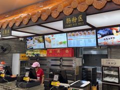 -冰泉豆浆馆(白云山总店)