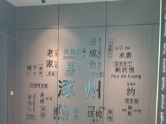 -涿掌柜·涿州宴