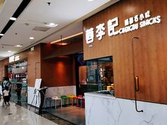 -万达广场(南京江宁店)