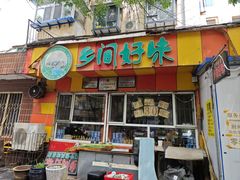 -乡间好味私家菜(总店)